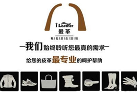 上海爱革鞋包后生活
